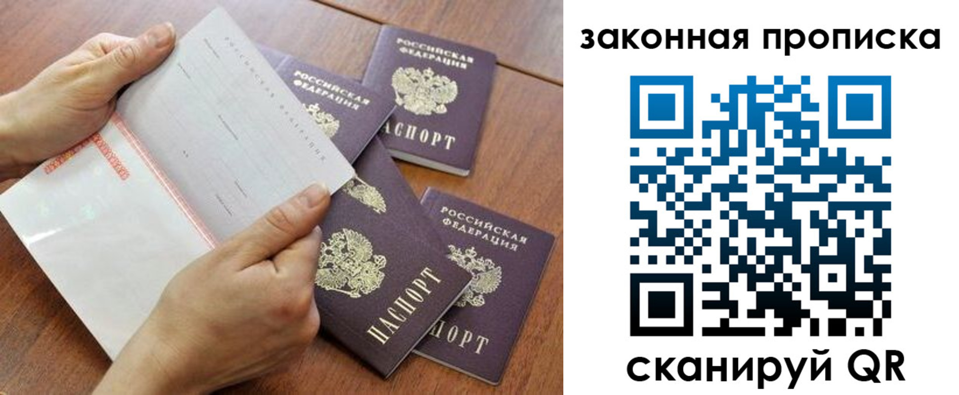 временная прописка в Кстово